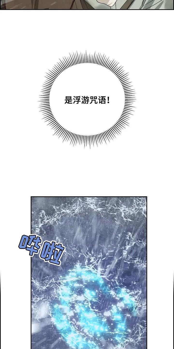 第66章：小孩子（第一季完结）-姻缘天注定-ROAMM（第15张）
