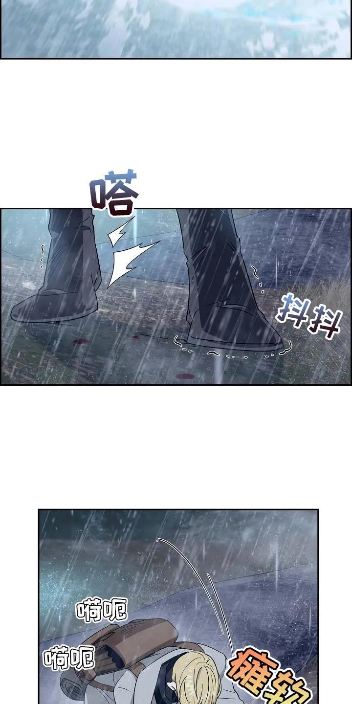 第66章：小孩子（第一季完结）-姻缘天注定-ROAMM（第17张）