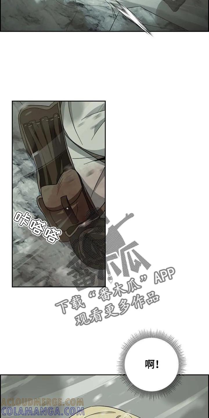 第66章：小孩子（第一季完结）-姻缘天注定-ROAMM（第10张）