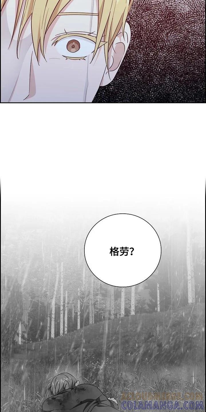 第66章：小孩子（第一季完结）-姻缘天注定-ROAMM（第20张）