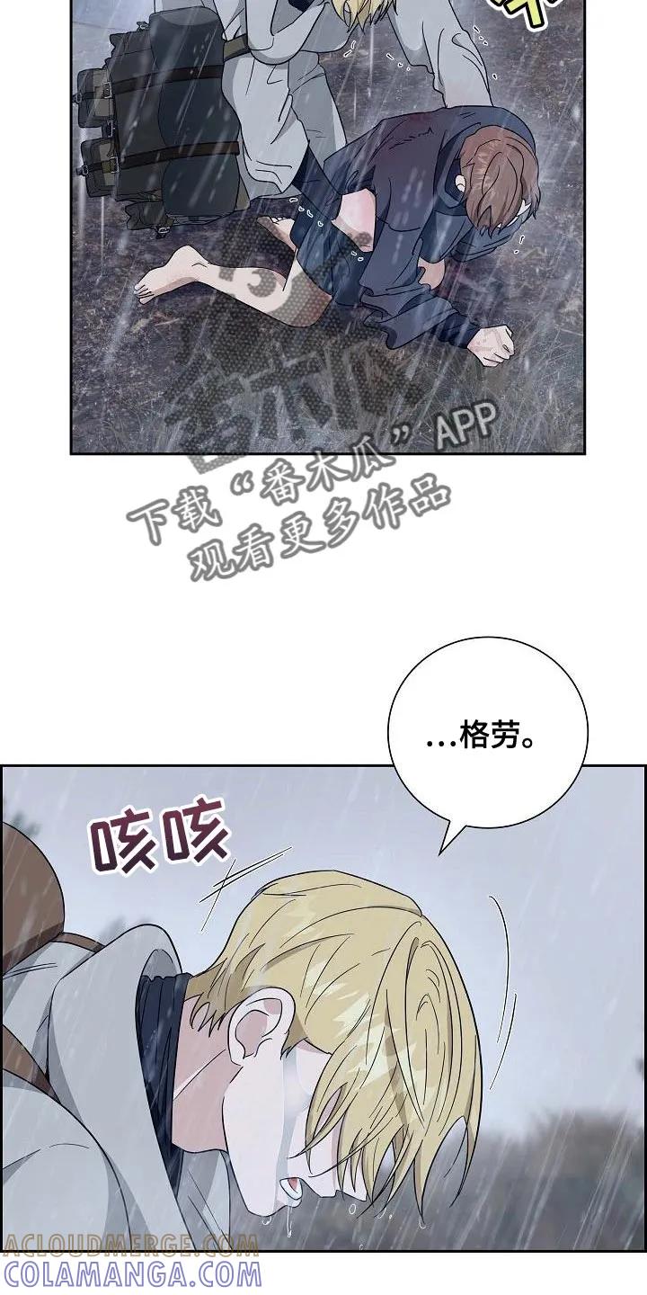 第66章：小孩子（第一季完结）-姻缘天注定-ROAMM（第18张）