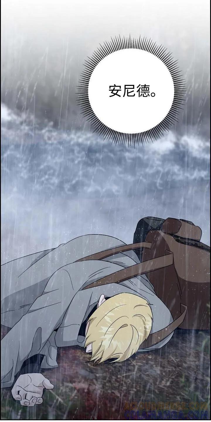 第67章：【第二季】治疗伤口-姻缘天注定-ROAMM（第6张）