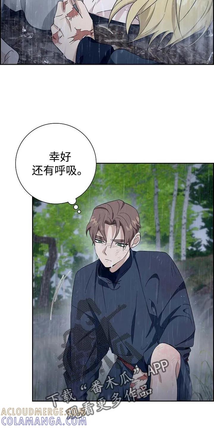第67章：【第二季】治疗伤口-姻缘天注定-ROAMM（第8张）