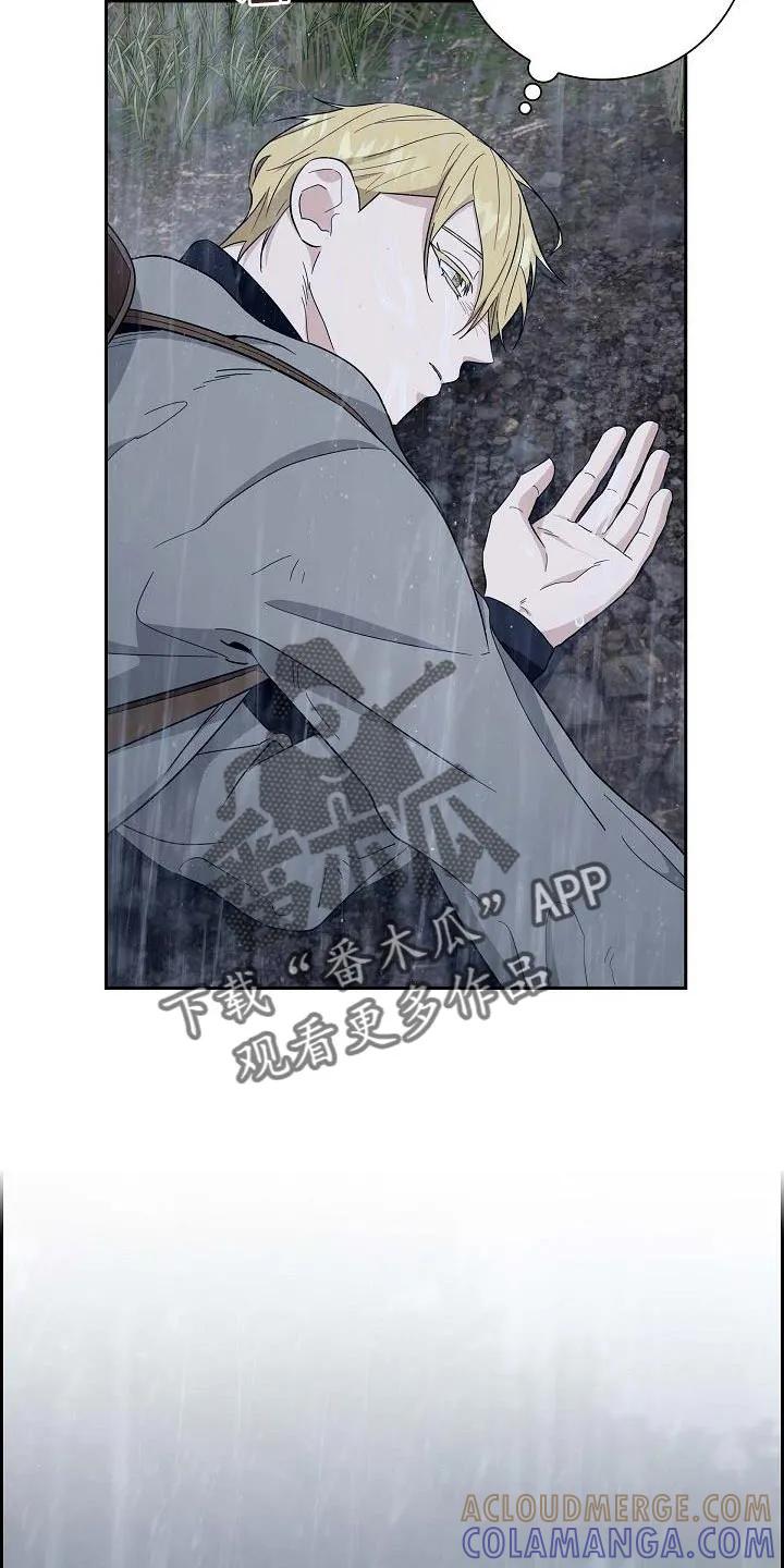 第67章：【第二季】治疗伤口-姻缘天注定-ROAMM（第14张）