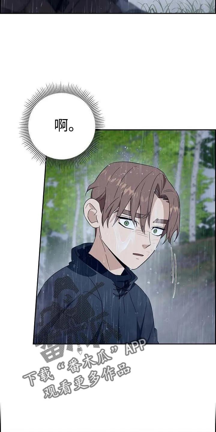 第67章：【第二季】治疗伤口-姻缘天注定-ROAMM（第5张）
