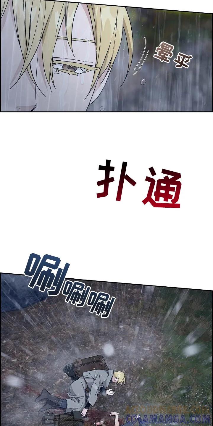 第67章：【第二季】治疗伤口-姻缘天注定-ROAMM（第2张）