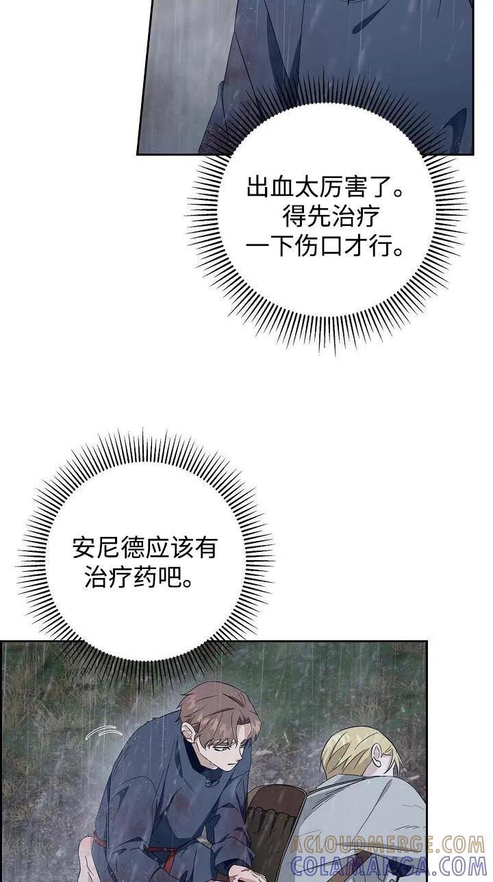 第67章：【第二季】治疗伤口-姻缘天注定-ROAMM（第10张）