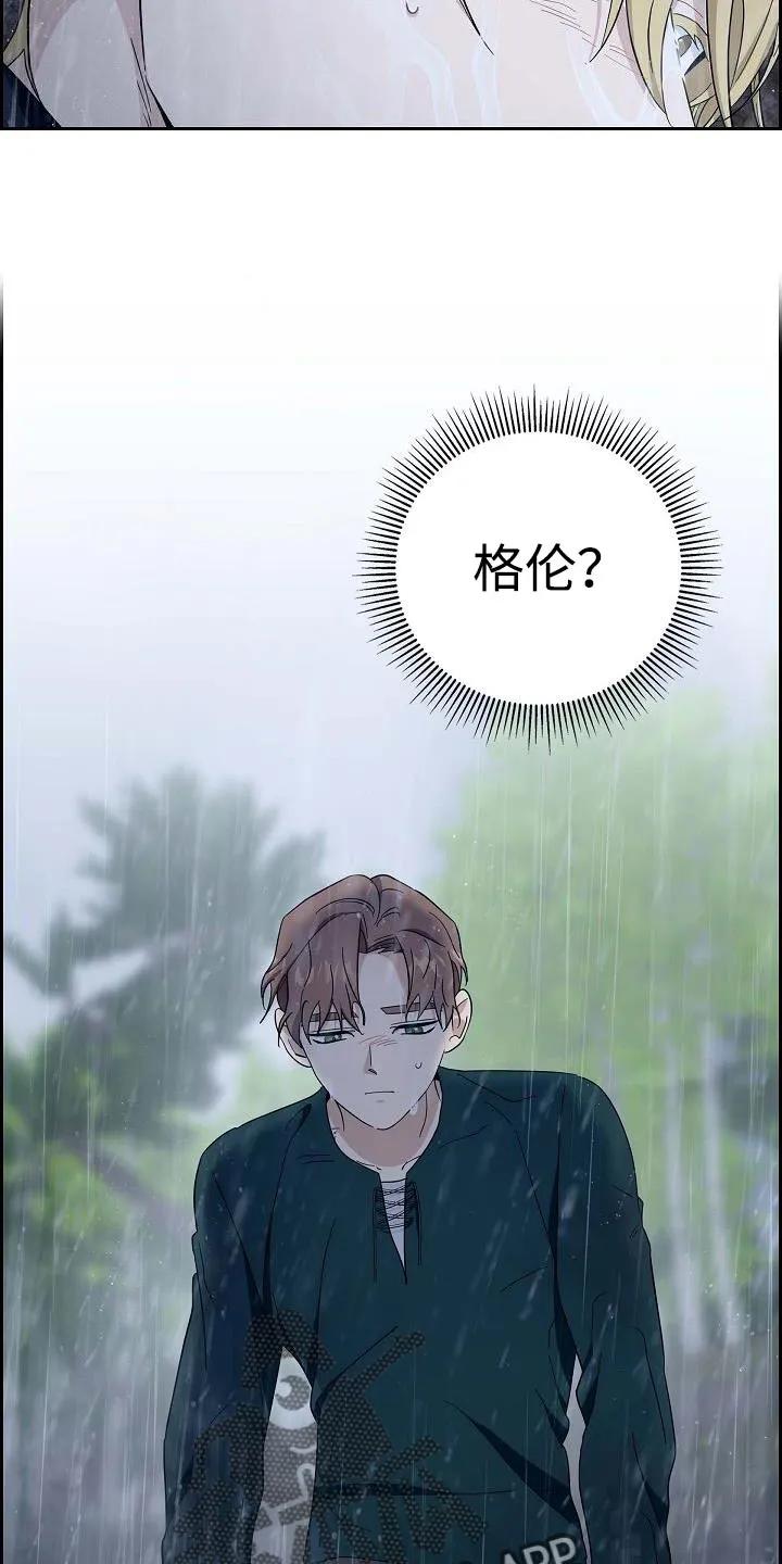 第67章：【第二季】治疗伤口-姻缘天注定-ROAMM（第17张）