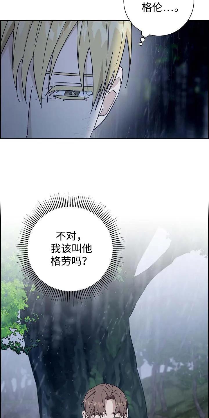 第68章：【第二季】你没有话要对我说吗？-姻缘天注定-ROAMM（第5张）
