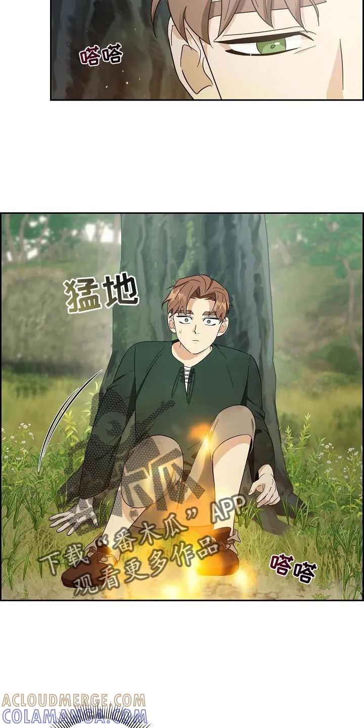 第68章：【第二季】你没有话要对我说吗？-姻缘天注定-ROAMM（第16张）