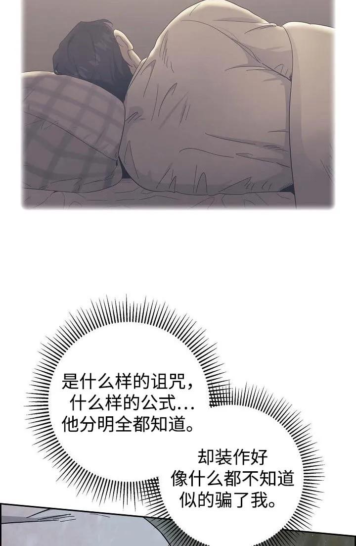 第68章：【第二季】你没有话要对我说吗？-姻缘天注定-ROAMM（第9张）