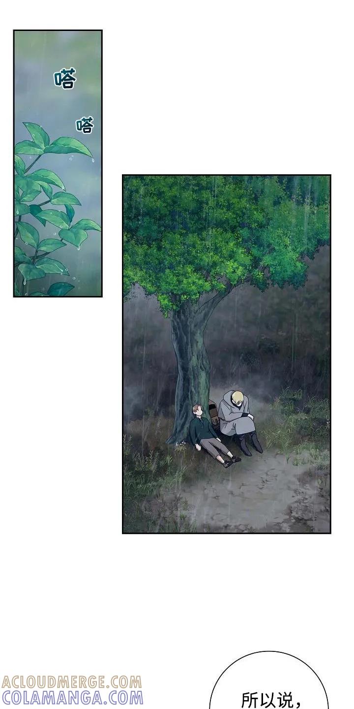 第68章：【第二季】你没有话要对我说吗？-姻缘天注定-ROAMM（第4张）