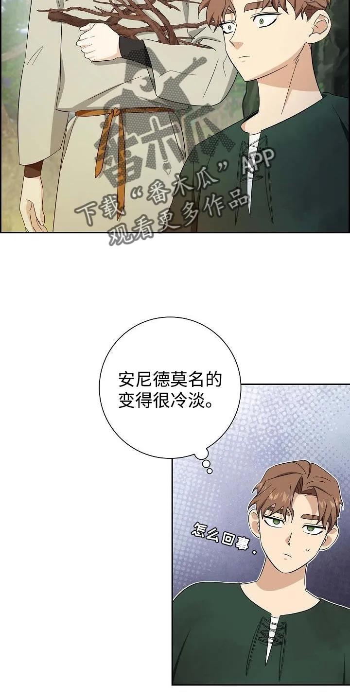 第68章：【第二季】你没有话要对我说吗？-姻缘天注定-ROAMM（第19张）