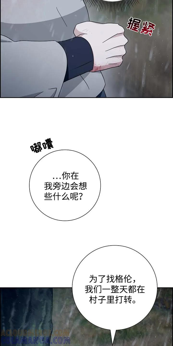 第68章：【第二季】你没有话要对我说吗？-姻缘天注定-ROAMM（第10张）