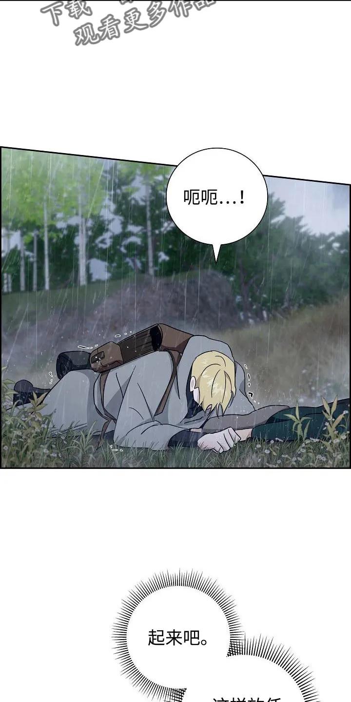 第68章：【第二季】你没有话要对我说吗？-姻缘天注定-ROAMM（第1张）