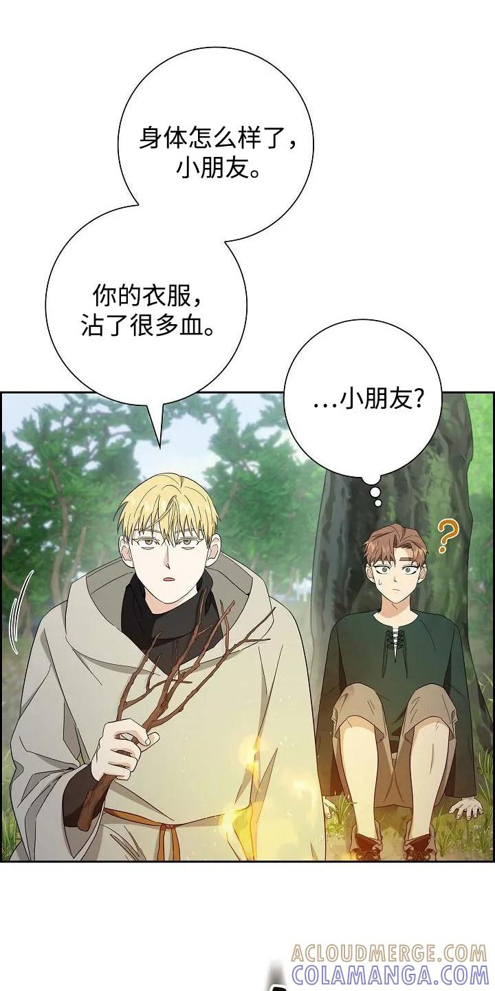 第68章：【第二季】你没有话要对我说吗？-姻缘天注定-ROAMM（第20张）
