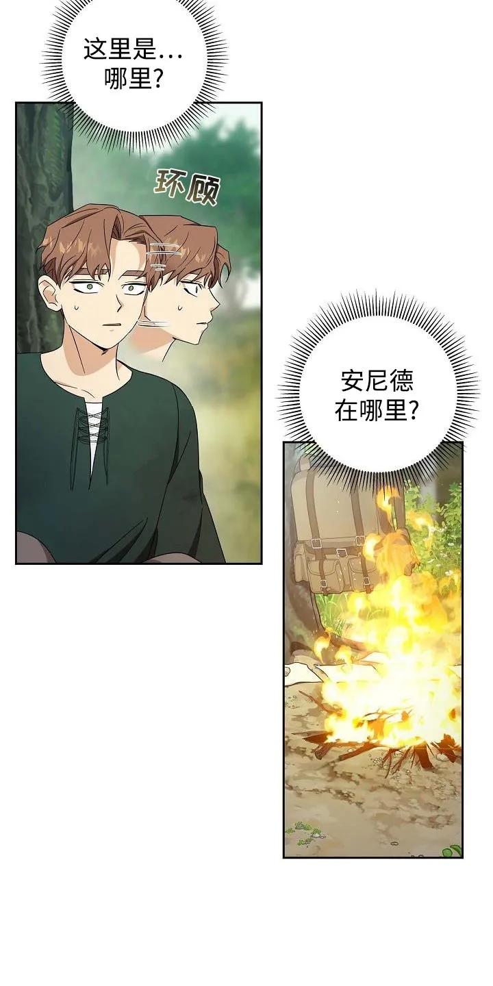 第68章：【第二季】你没有话要对我说吗？-姻缘天注定-ROAMM（第17张）