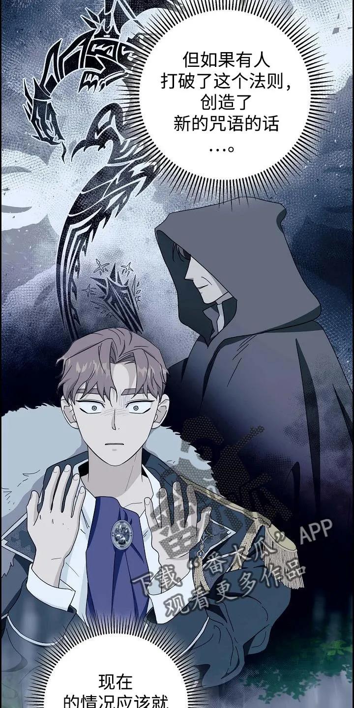 第68章：【第二季】你没有话要对我说吗？-姻缘天注定-ROAMM（第7张）