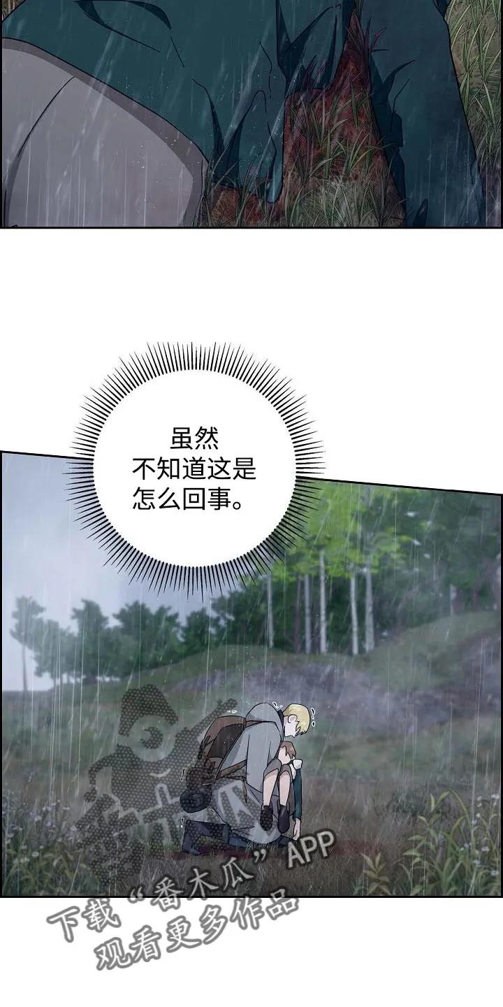 第68章：【第二季】你没有话要对我说吗？-姻缘天注定-ROAMM（第3张）