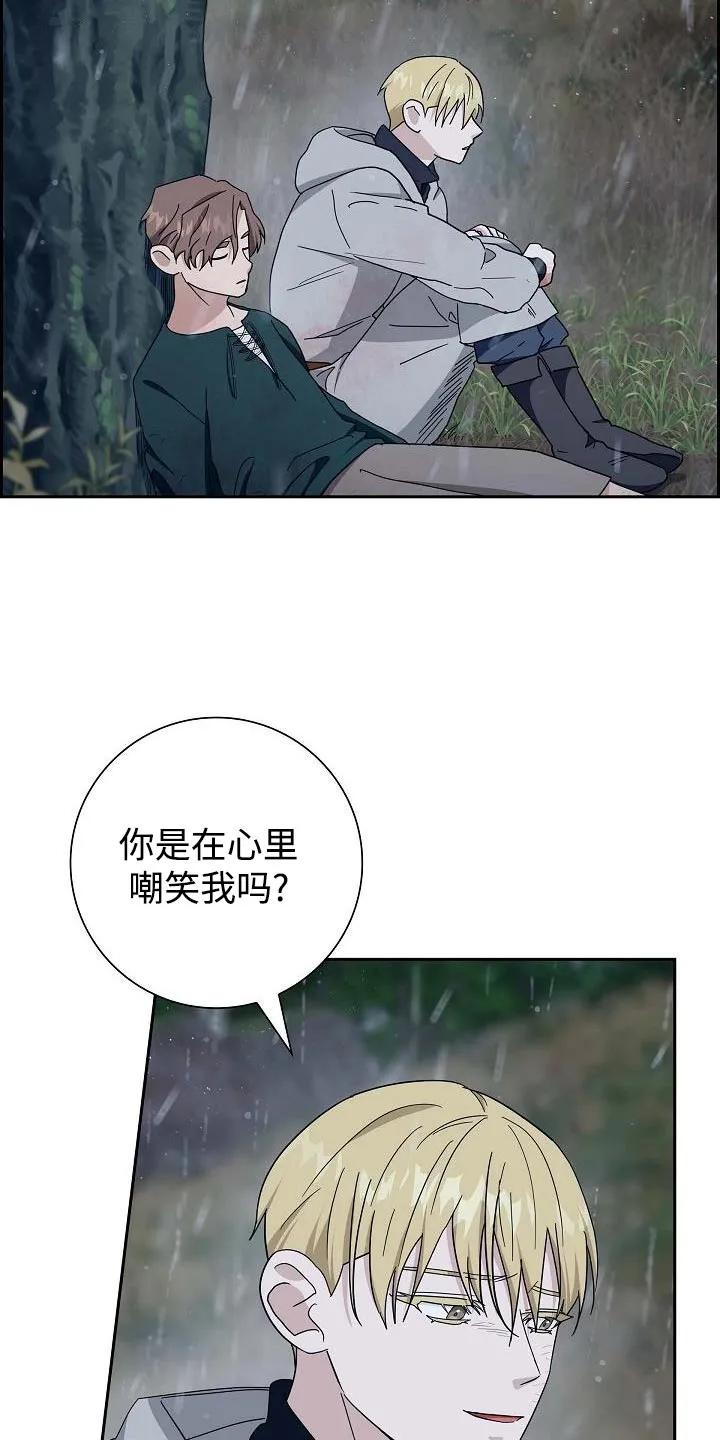第68章：【第二季】你没有话要对我说吗？-姻缘天注定-ROAMM（第11张）