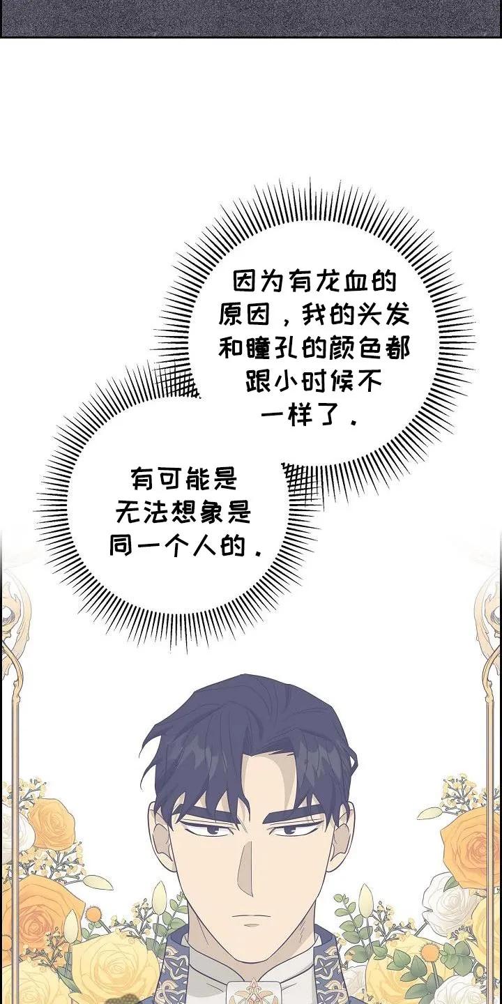 第69章：【第二季】答案-姻缘天注定-ROAMM（第3张）