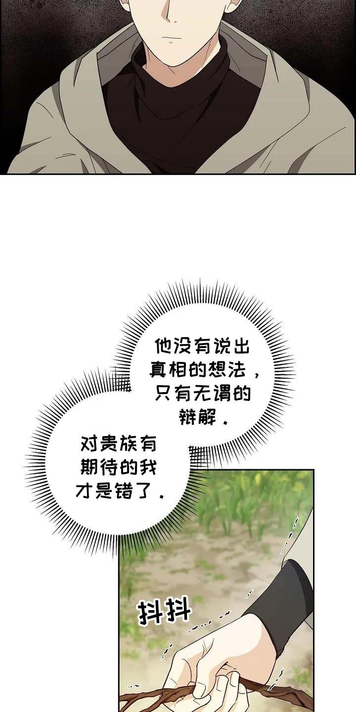 第69章：【第二季】答案-姻缘天注定-ROAMM（第15张）