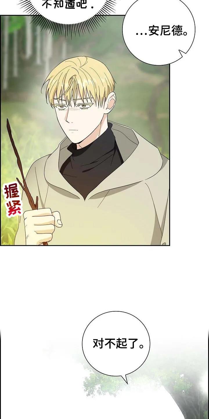 第69章：【第二季】答案-姻缘天注定-ROAMM（第9张）