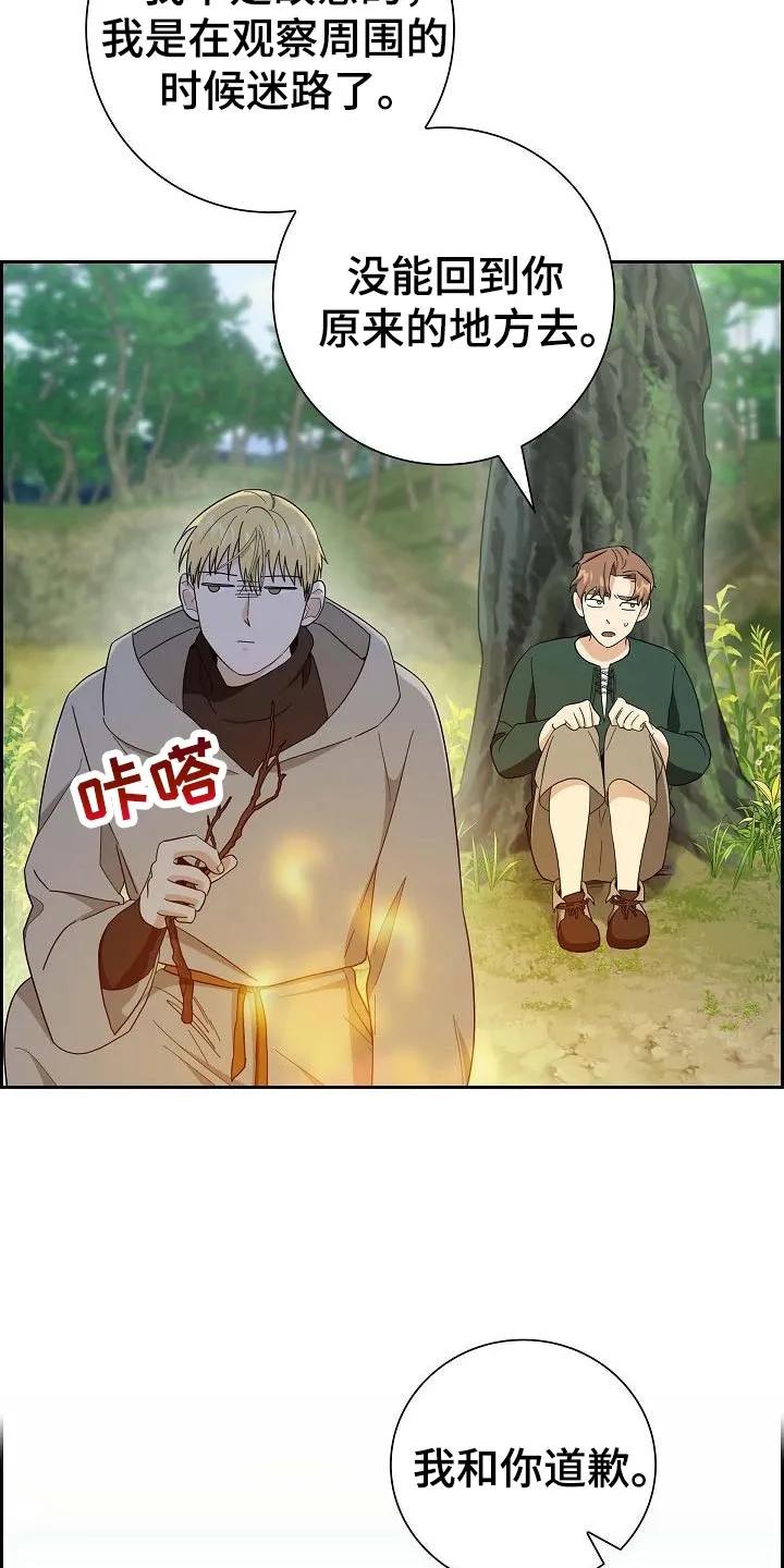 第69章：【第二季】答案-姻缘天注定-ROAMM（第13张）