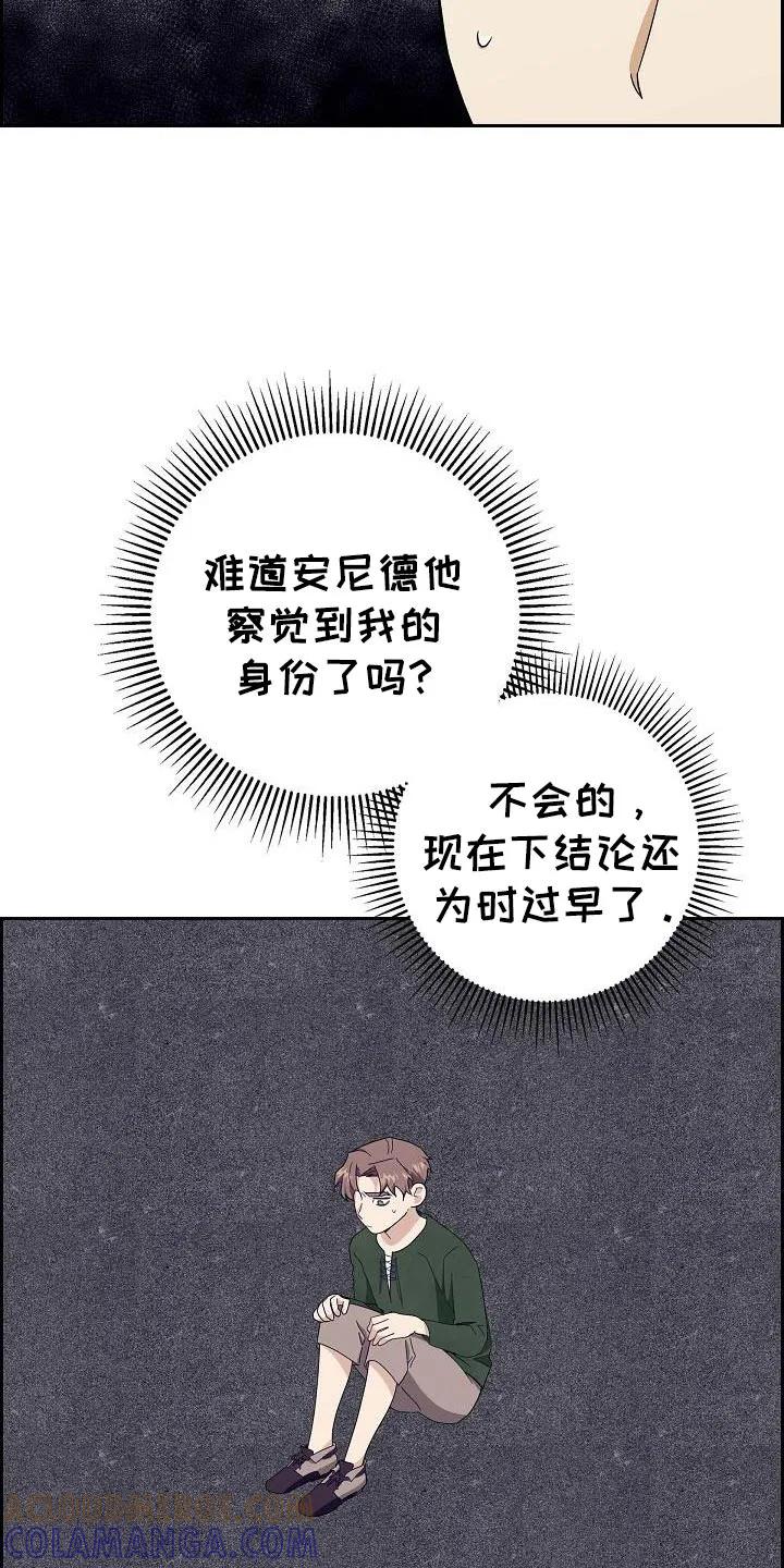 第69章：【第二季】答案-姻缘天注定-ROAMM（第2张）