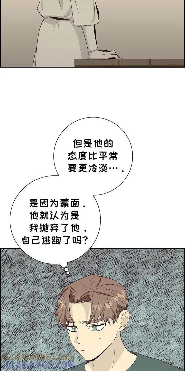 第69章：【第二季】答案-姻缘天注定-ROAMM（第6张）