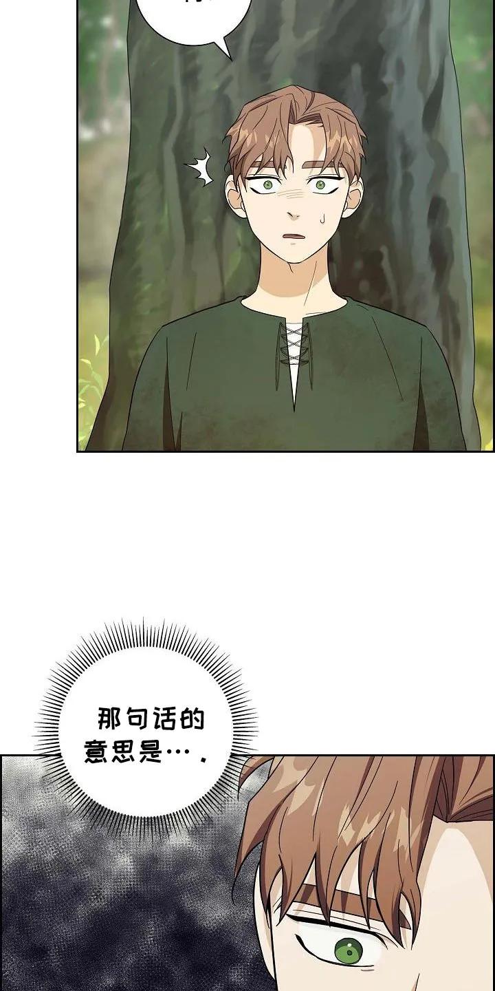 第69章：【第二季】答案-姻缘天注定-ROAMM（第1张）