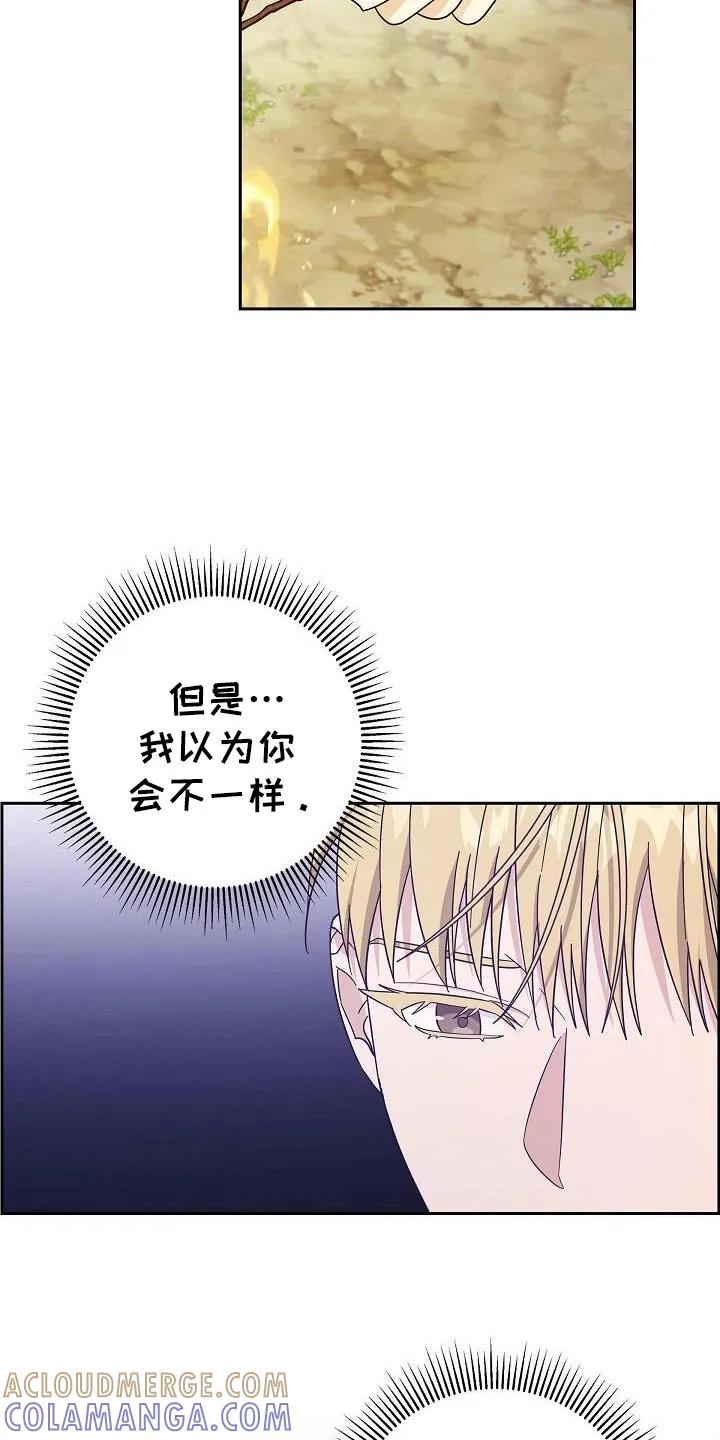 第69章：【第二季】答案-姻缘天注定-ROAMM（第16张）