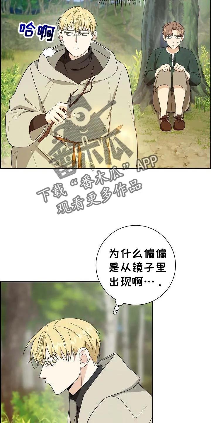 第69章：【第二季】答案-姻缘天注定-ROAMM（第19张）