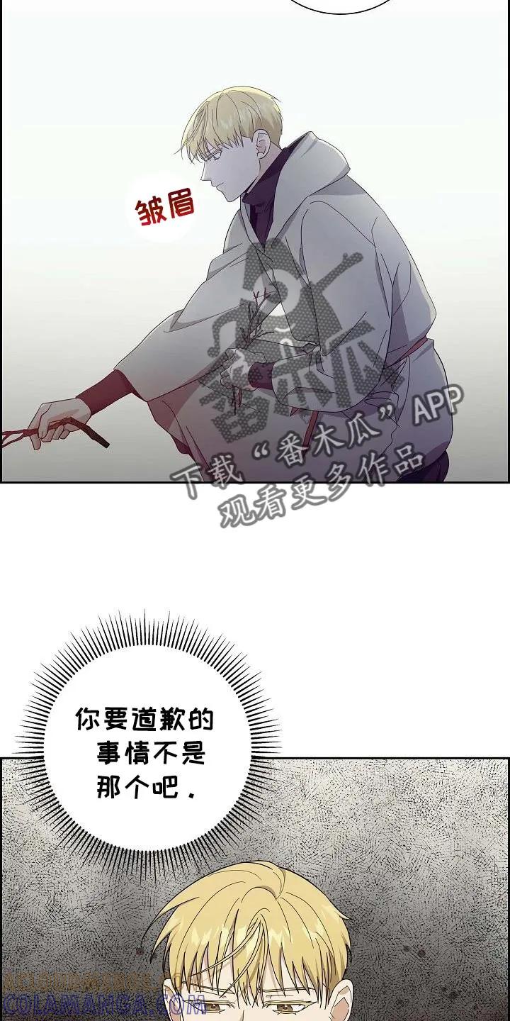 第69章：【第二季】答案-姻缘天注定-ROAMM（第14张）