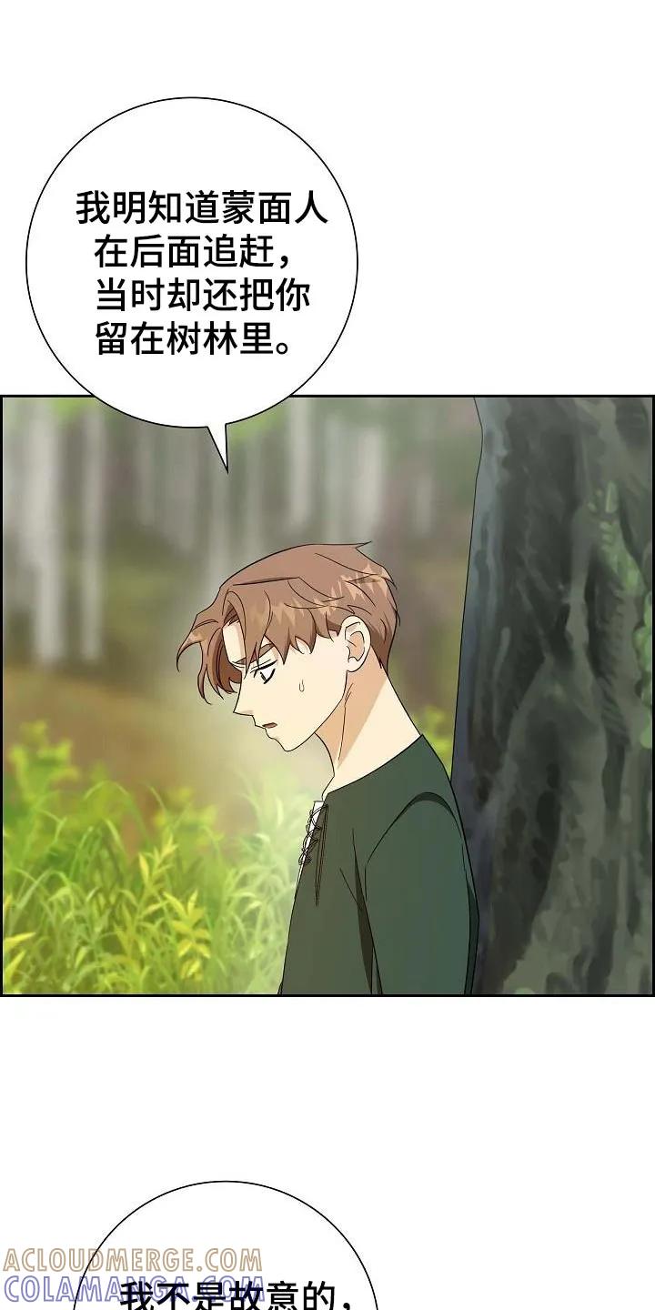 第69章：【第二季】答案-姻缘天注定-ROAMM（第12张）