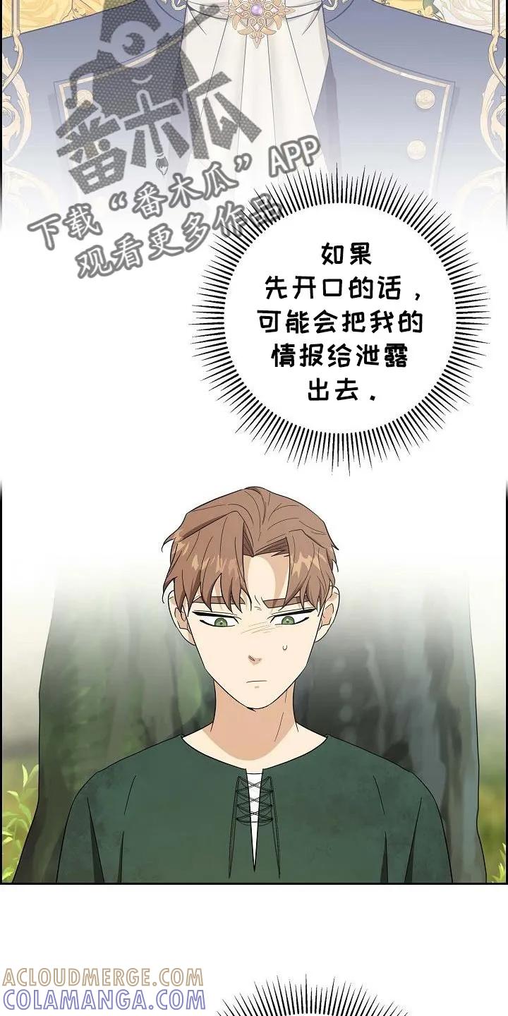 第69章：【第二季】答案-姻缘天注定-ROAMM（第4张）