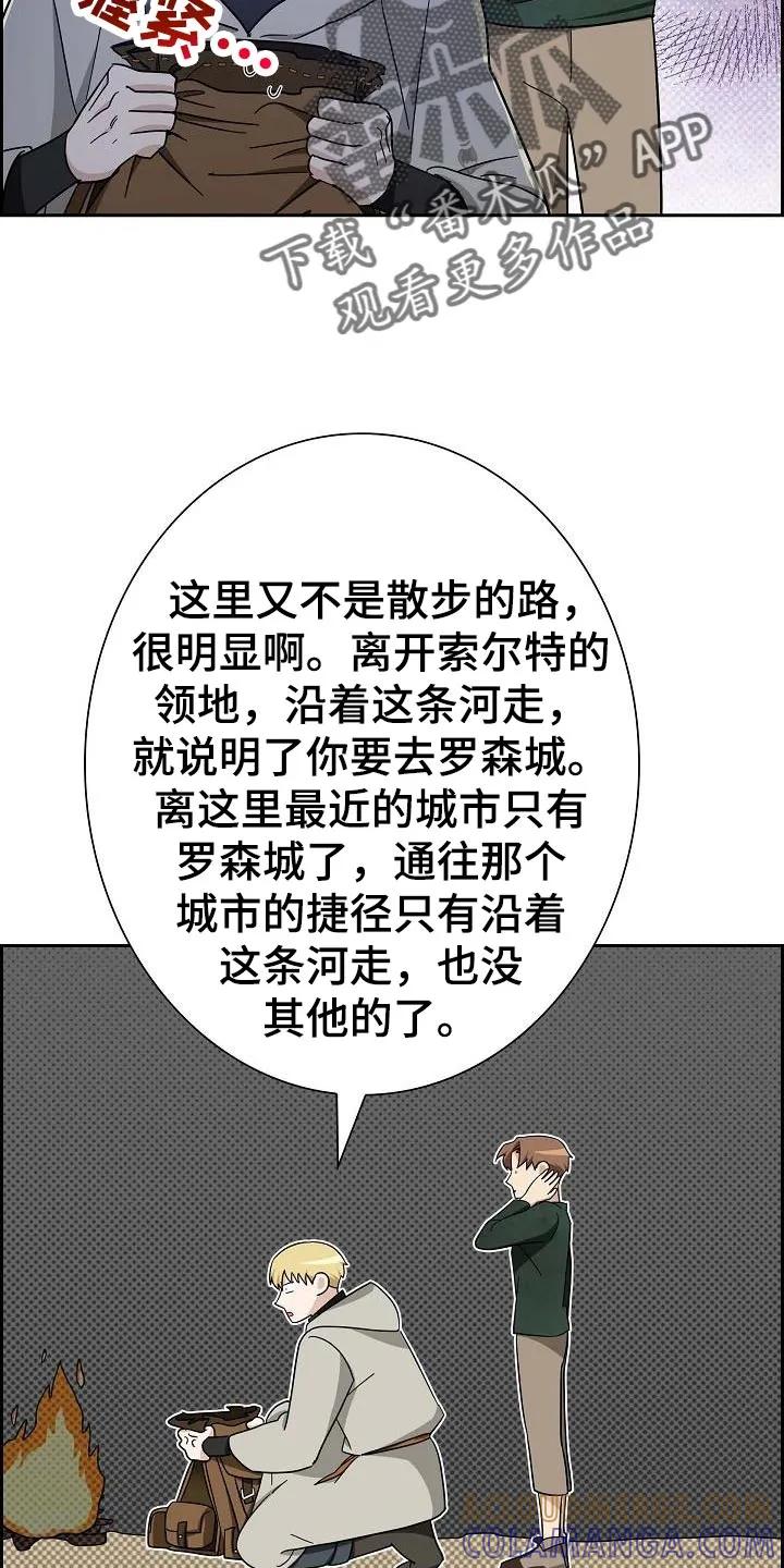 第70章：【第二季】扔掉吧-姻缘天注定-ROAMM（第8张）