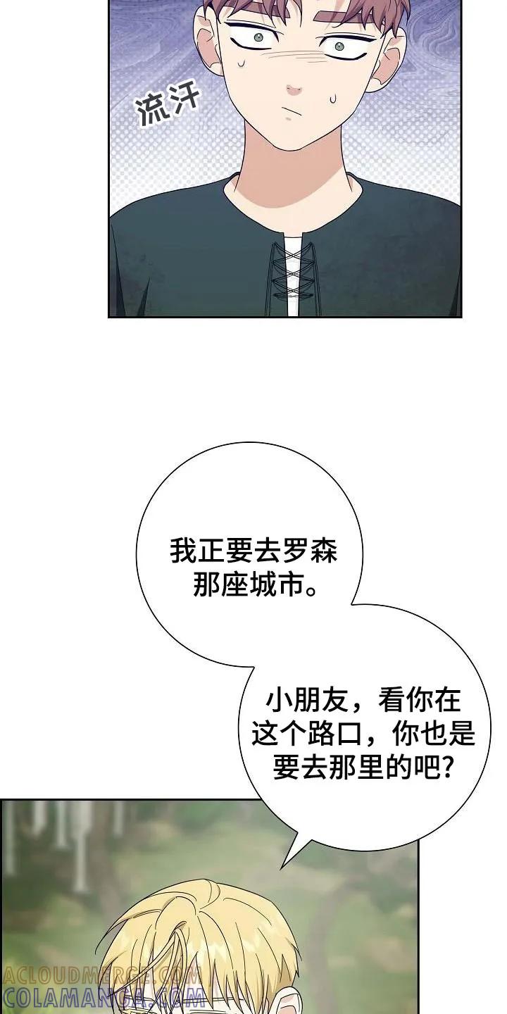 第70章：【第二季】扔掉吧-姻缘天注定-ROAMM（第6张）