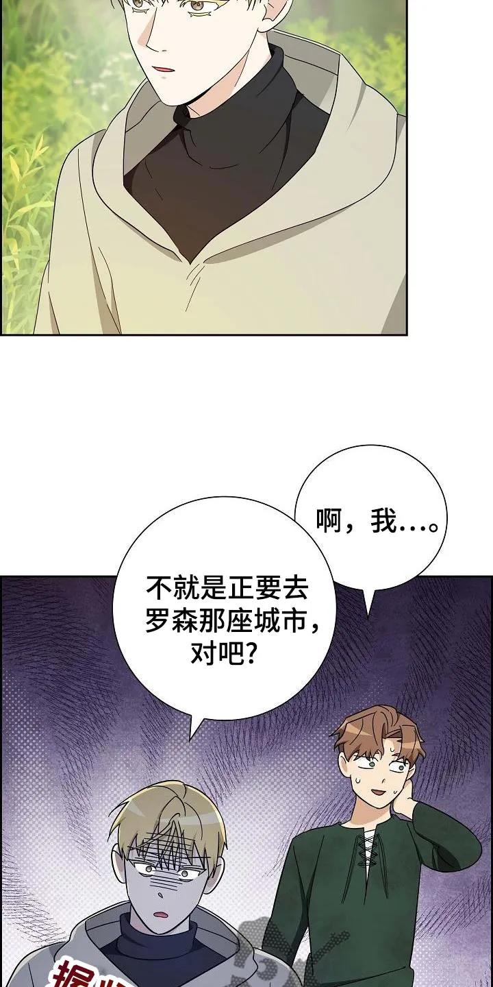 第70章：【第二季】扔掉吧-姻缘天注定-ROAMM（第7张）