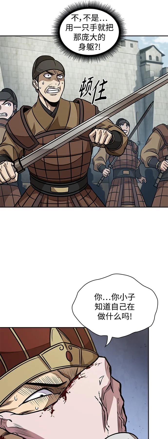 182.第63章皇命（3）-某天成为魔神-玄坤绝对无敌,金刚不坏（第14张）