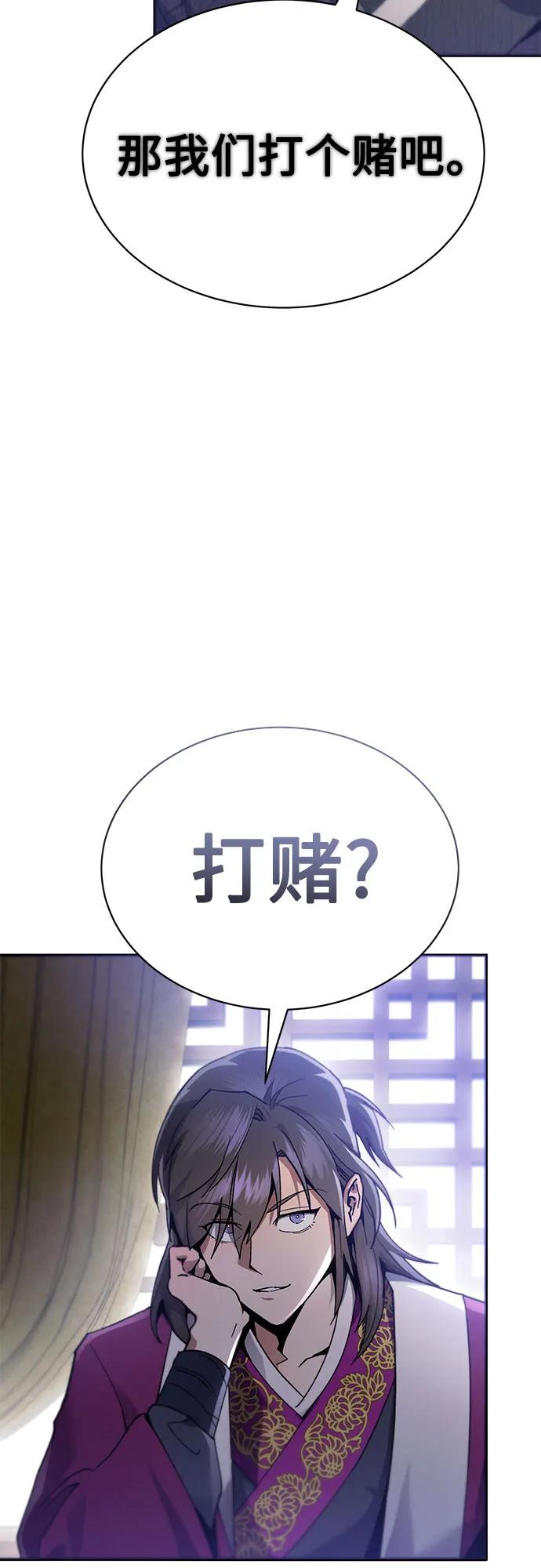 第18话-天魔只想苟着-kijema / KH,seul woo（第12张）
