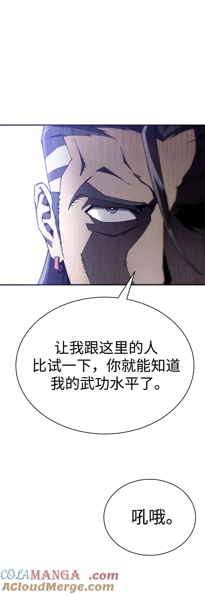 第18话-天魔只想苟着-kijema / KH,seul woo（第13张）