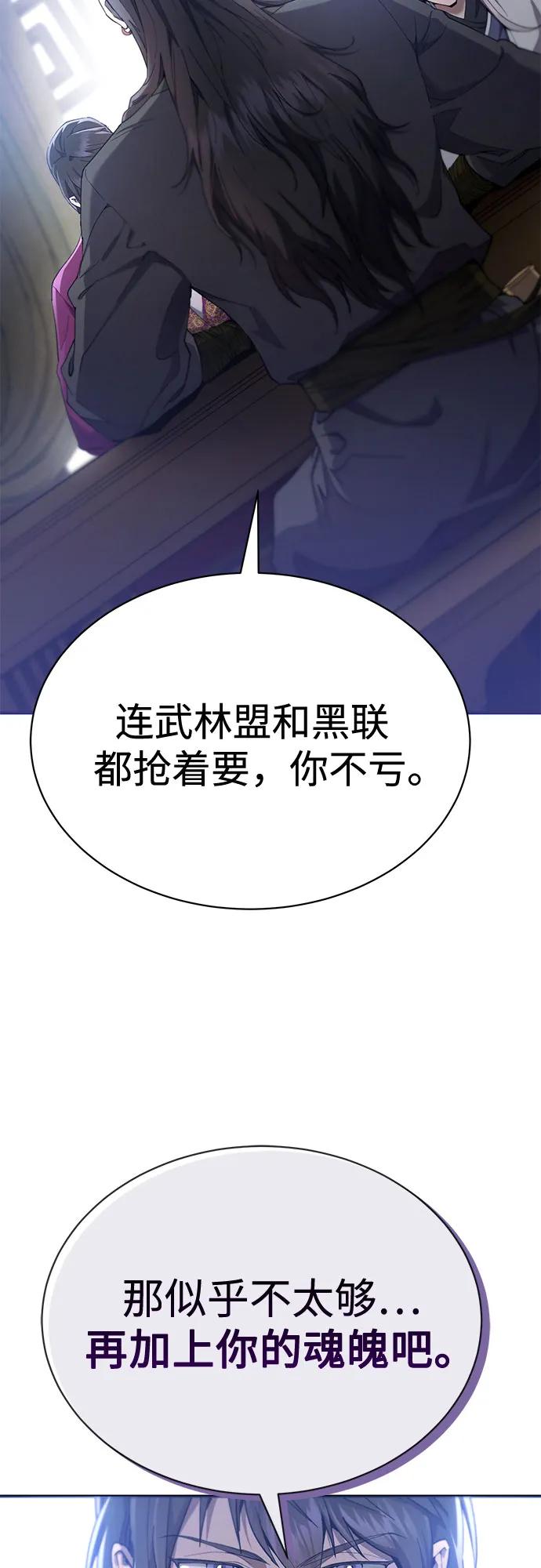 第18话-天魔只想苟着-kijema / KH,seul woo（第17张）