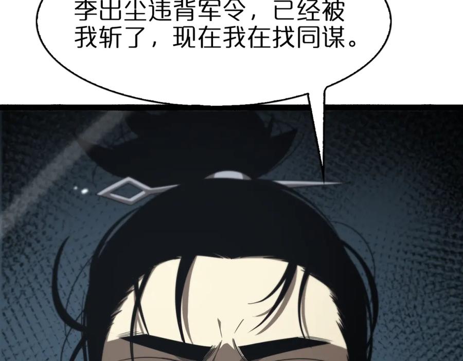 第106话军规-诸界末日在线-烟火成城（原著）+ 春日文化（第34张）