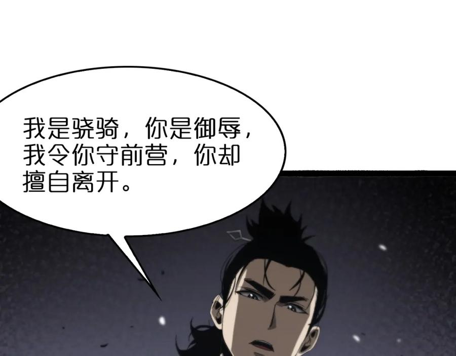 第106话军规-诸界末日在线-烟火成城（原著）+ 春日文化（第11张）