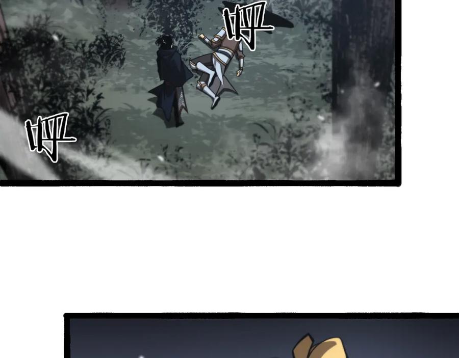 第106话军规-诸界末日在线-烟火成城（原著）+ 春日文化（第27张）