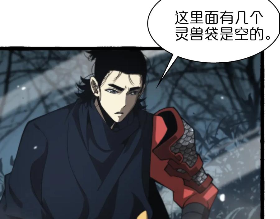 第106话军规-诸界末日在线-烟火成城（原著）+ 春日文化（第22张）
