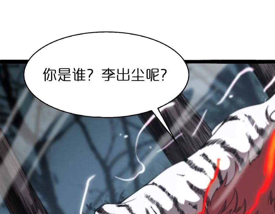 第106话军规-诸界末日在线-烟火成城（原著）+ 春日文化（第31张）