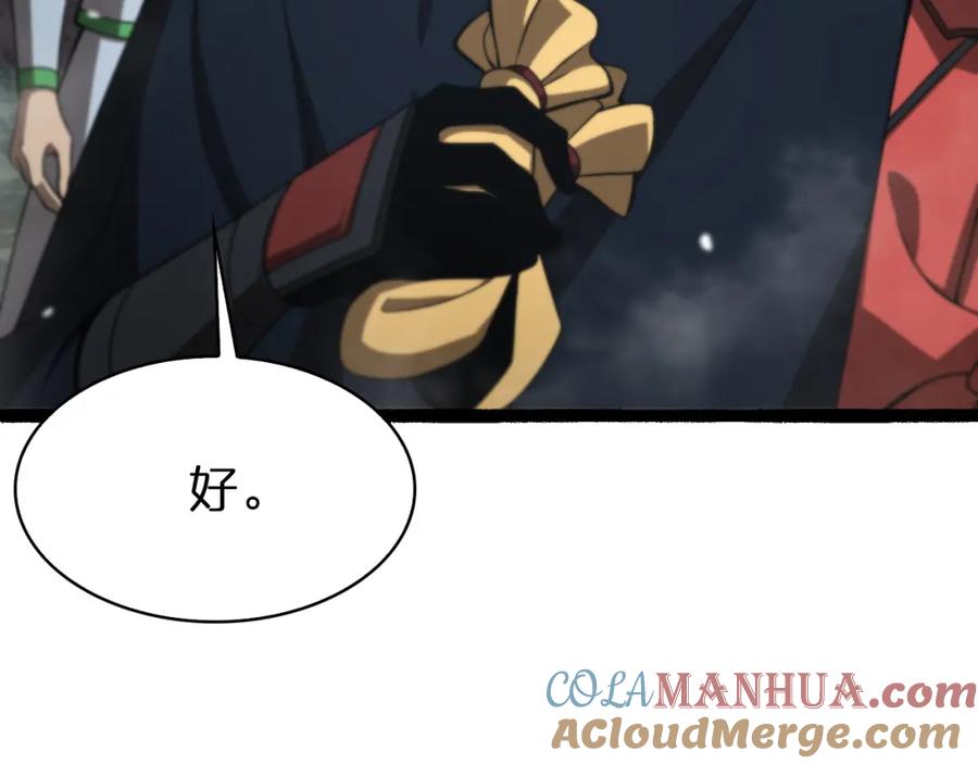 第106话军规-诸界末日在线-烟火成城（原著）+ 春日文化（第25张）