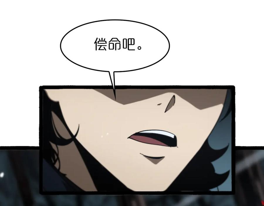 第106话军规-诸界末日在线-烟火成城（原著）+ 春日文化（第15张）
